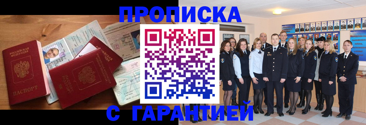 пропишу в квартире в Приморском крае
